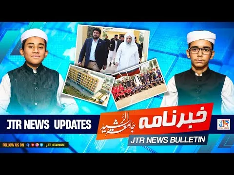 Jamia Tur Rasheed News Updates 21-12-2022 | JTR Media House